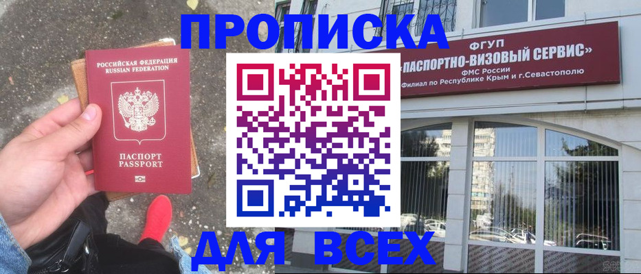 временная прописка в Заволжье
