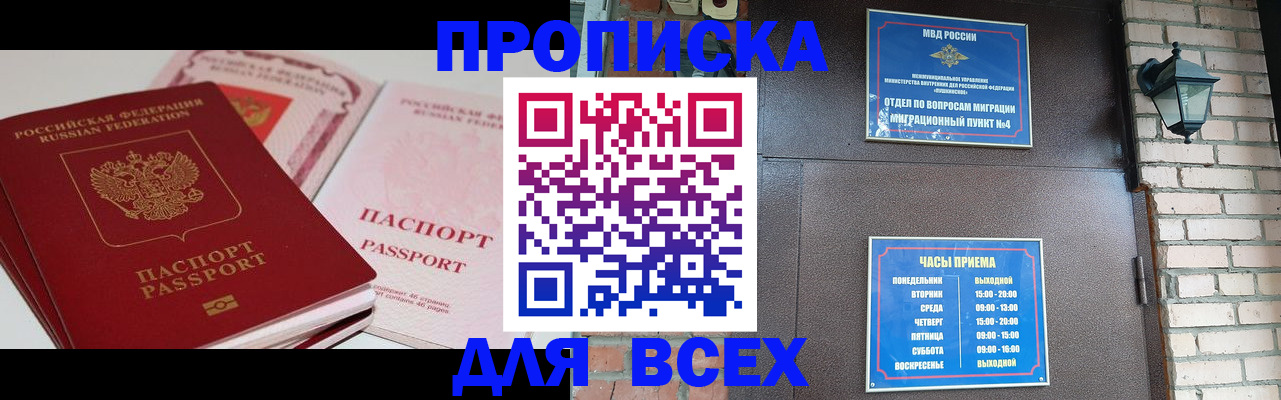 где прописаться в Заволжье