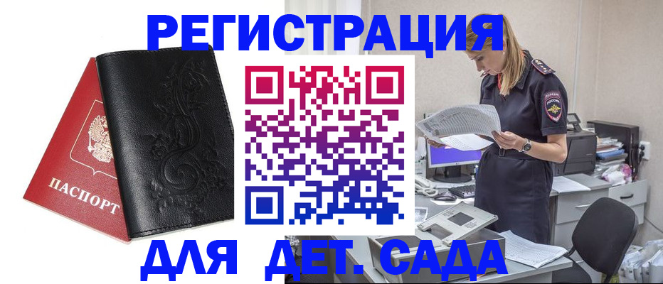временная регистрация в Заволжье